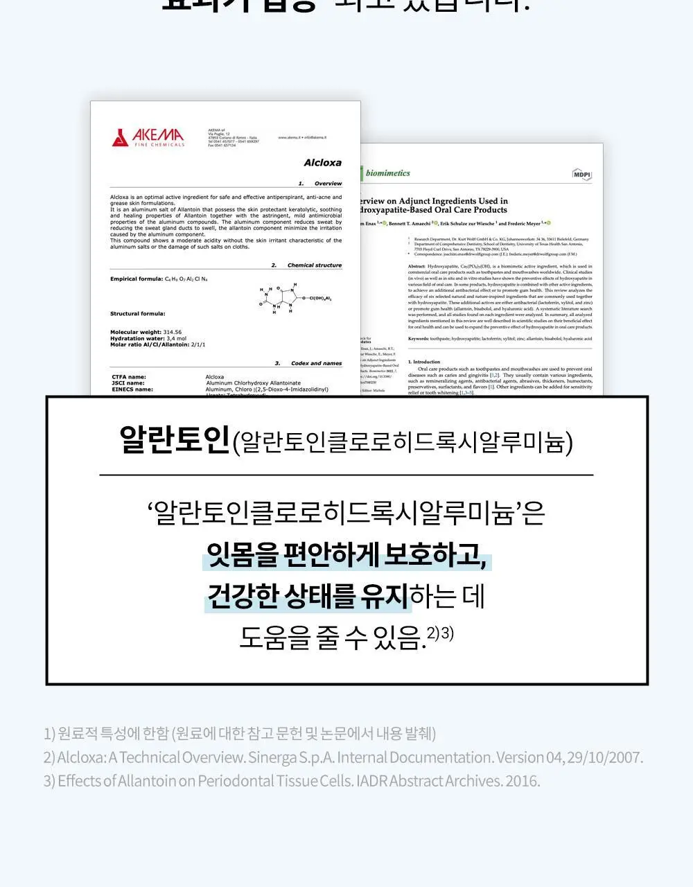 [진지발리스균 99.9%제거] 언파 차차 에너지 잇몸 치약 (100g) 상세페이지 23